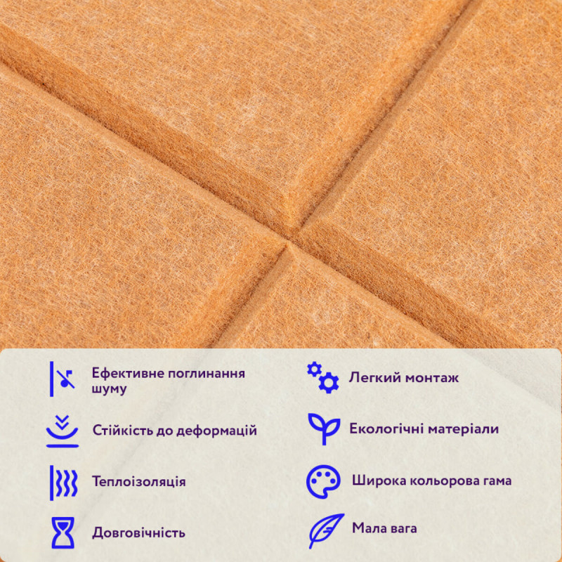Звукоізоляційна панель 300х300х9мм Мандарин SW-00002702