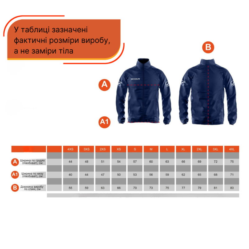 Вітровка GIVOVA RAIN MASTER