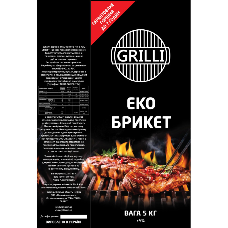 Деревно-вугільний екобрикет 5кг GRILLI 77777 Код: 004241