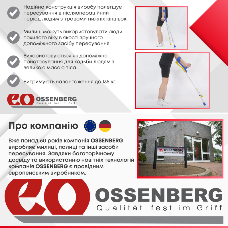 Підлокітна милиця Ossenberg Klassiker 220 DKAu фіолетовий (220 DKAu-472)