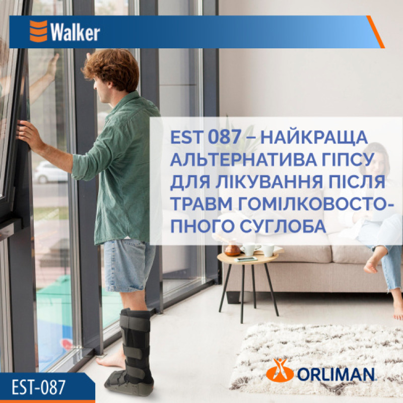 Ортез гомілковостопного суглоба іммобілізуючий Orliman Walker EST-087 Розмір 3 (EST-087/3-889)