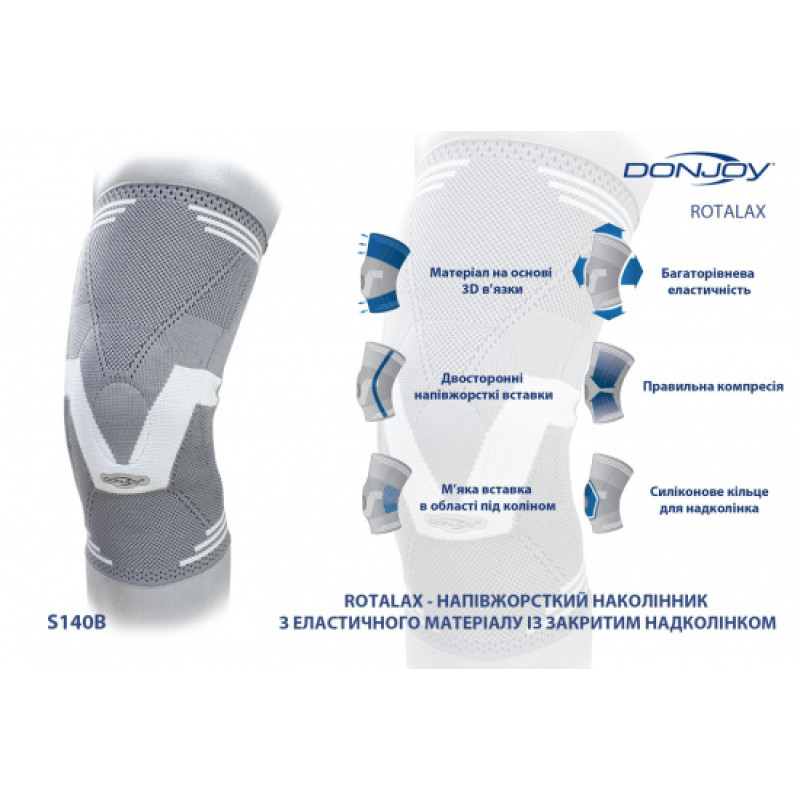 Напівжорсткий наколінник з еластичного матеріалу Rotulax Elast DJO Global Розмір XS (S140B-1-1114)