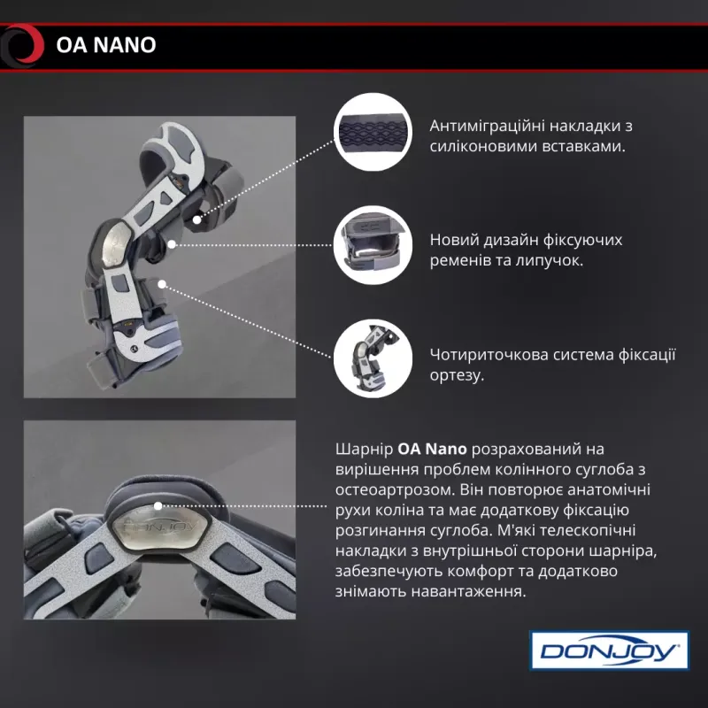 Інноваційний функціональний ортез OA Nano Medial DJO Global Розмір 3 (11-1215-3-1176)