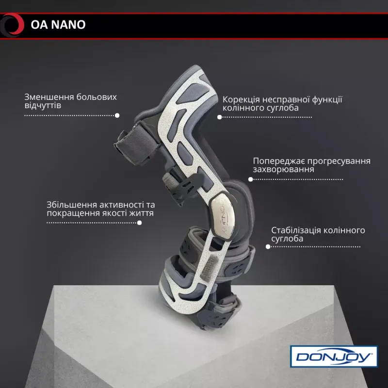 Інноваційний функціональний ортез OA Nano Medial DJO Global Розмір 3 (11-1215-3-1176)