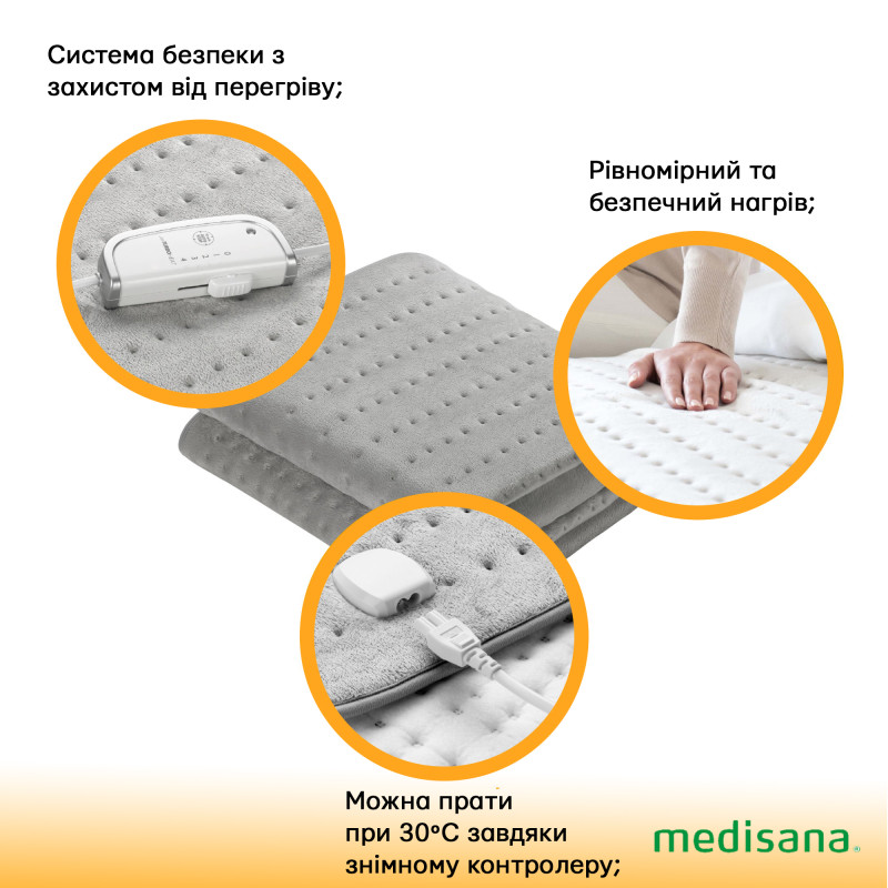 Електричне простирадло HU 670 Medisana (HU 670-1290)
