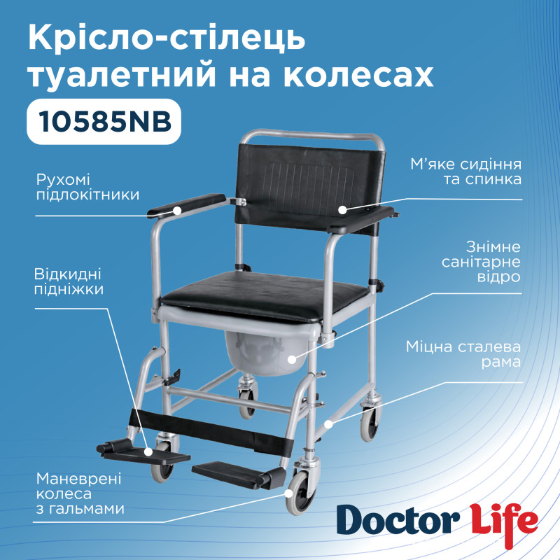 Крісло-стілець туалетний на колесах Doctor Life 10585NB з відром (-2857)