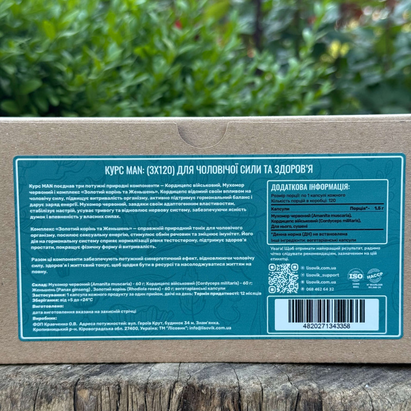 Курс MAN: Для чоловічої сили та здоров’я (2 місяці), "Лісовик", 360 капсул
