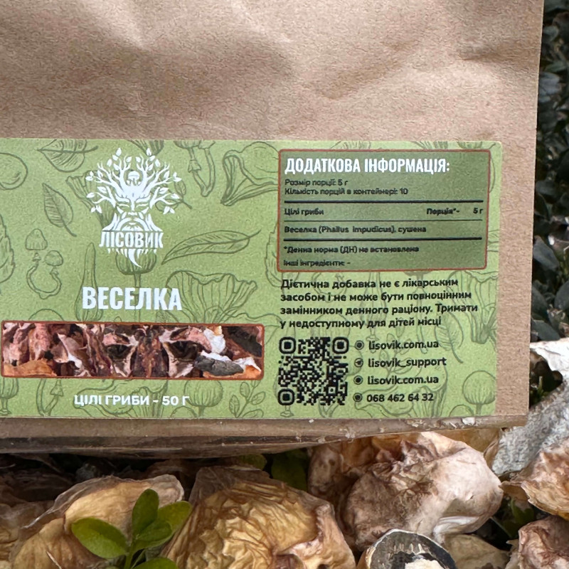 Весёлка обычная, целые плодовые тела, "Лесовик", 50 грамм