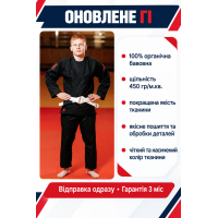 Чорне кімоно для джиу - джитсу KINTAYO, 170 розмір, щільність 450 гр/м.кв.
