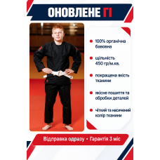 Чорне кімоно для джиу - джитсу KINTAYO, 170 розмір, щільність 450 гр/м.кв.