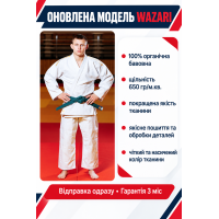 Біле кімоно для дзюдо KINTAYO серія WAZARI - оновлена модель, 190 розмір, щільність 650 гр/м.кв.