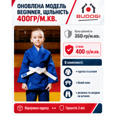 Синє дитяче кімоно для дівчаток, дзюдо, TM BUDOGI серія BEGINNER - оновлена модель, 110 розмір, щільність 400 гр/м.кв.