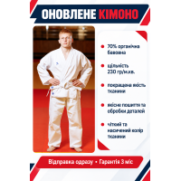 Біле кімоно для карате KINTAYO, 180 розмір, щільність 230 гр/м.кв.