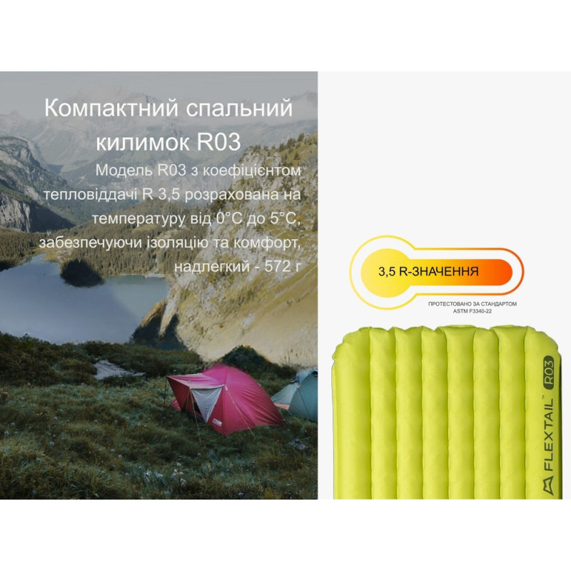 Килимок самонадувний Flextail Tiny Slleeping Pad, R03 AVS, розмір L (196 х 65 х 7 см), зелений