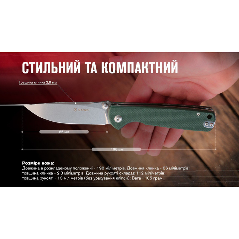 Ніж складаний Ganzo G6805-GB синьо-зелений