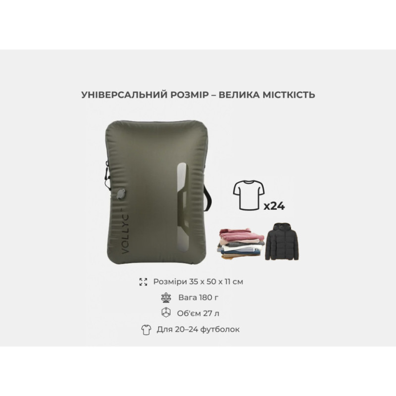 Сумка для вакуумного пакування Vollyc by Flextail (EZY PACK), розмір М