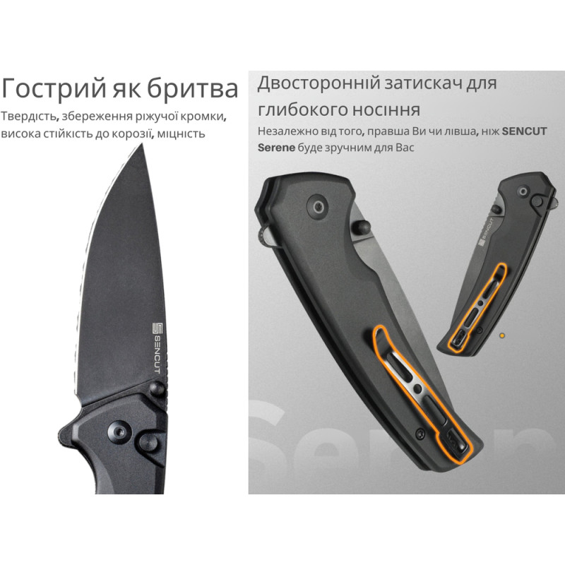 Ніж складаний туристичний Sencut Serene, (8.8 см) D2 / Aluminum чорний