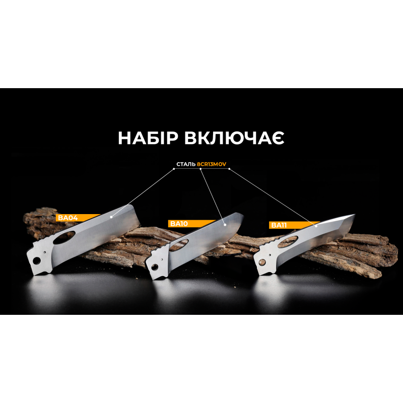 Набір змінних клинків Roxon (BA04; BA10; BA11) 3in1 для S501U, S502U, S802