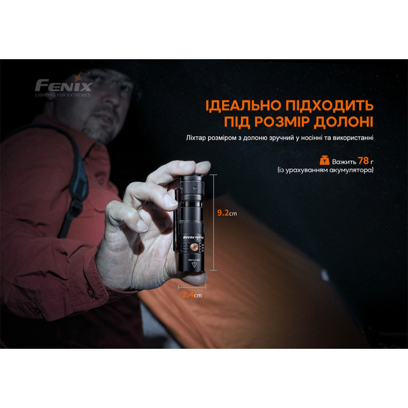 Ліхтар ручний Fenix PD25R