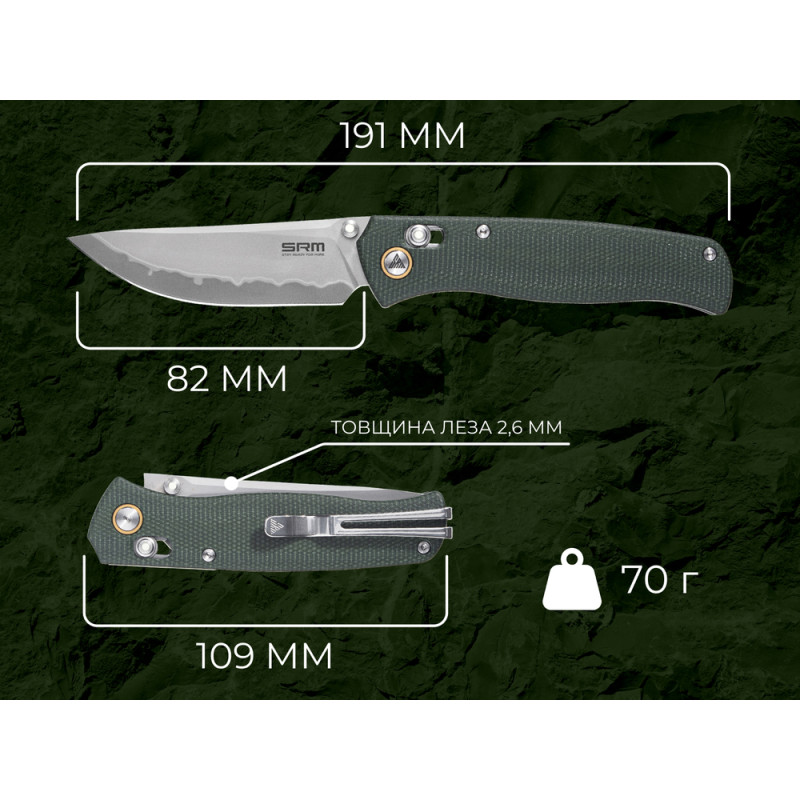 Ніж складаний SRM Medal 255L-MG2, темно-зелений