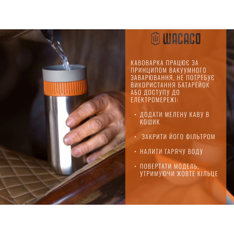 Портативна кавоварка-термокухоль Wacaco Pipamoka, механічна, для меленої кави