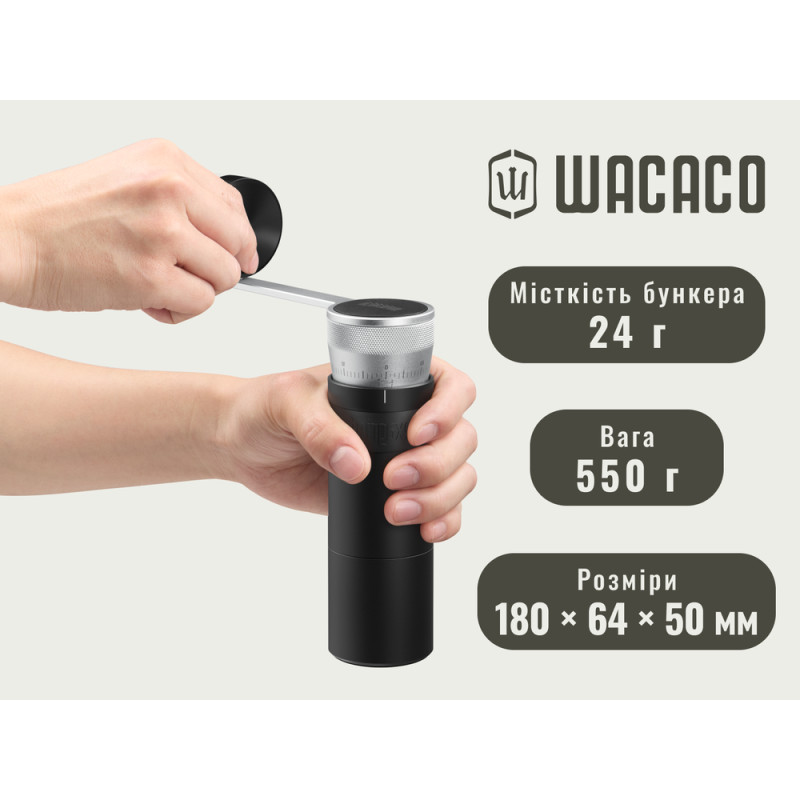 Ручна кавомолка Wacaco Exagrind Pro-E