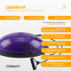 Балансировочная платформа EasyFit BOSU, диаметр 60 см, фиолетовый