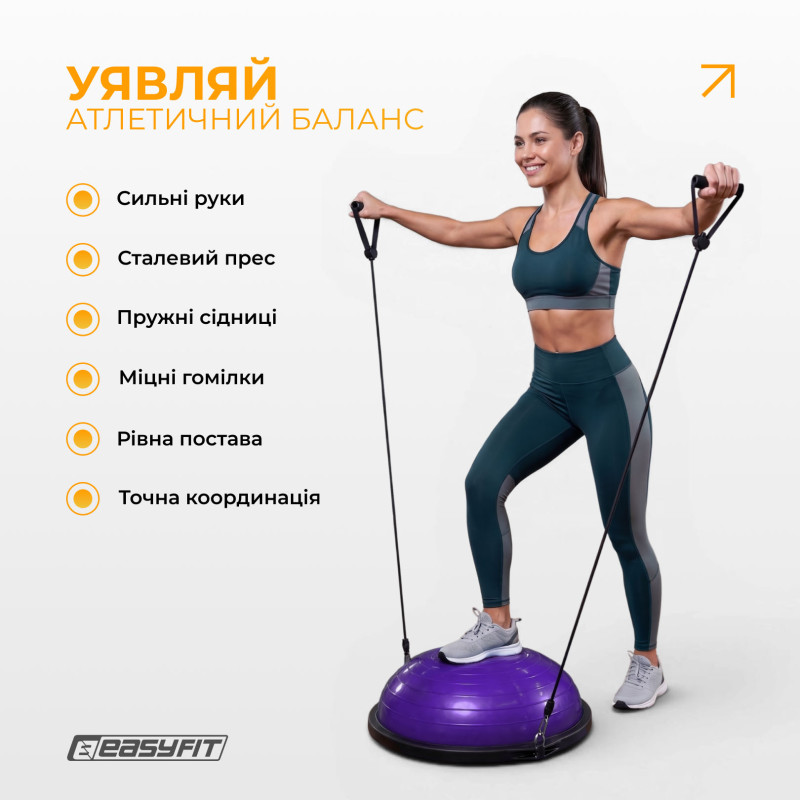 Балансировочная платформа EasyFit BOSU, диаметр 60 см, фиолетовый