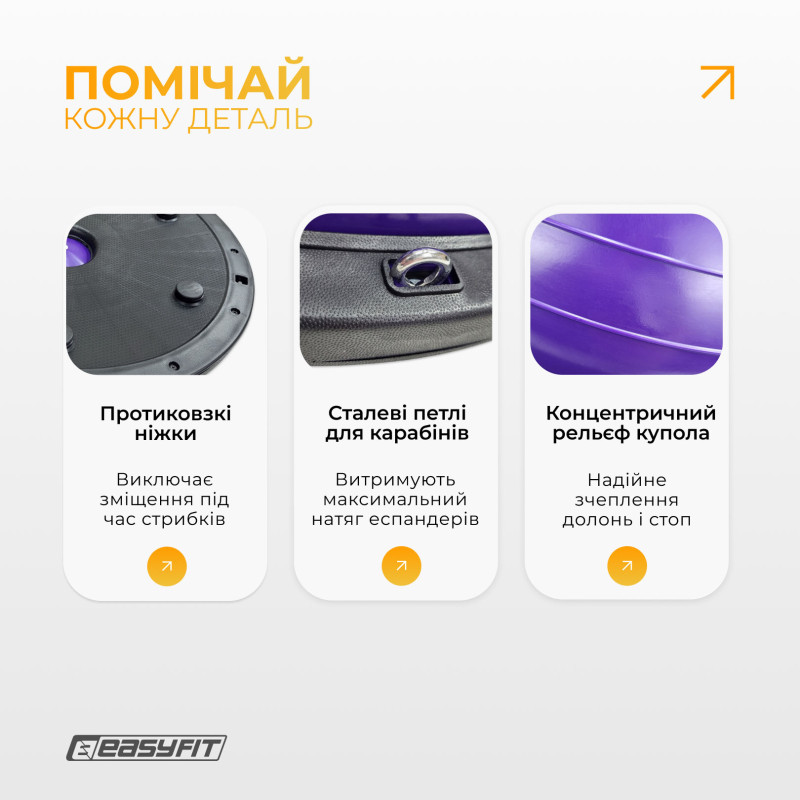 Балансировочная платформа EasyFit BOSU, диаметр 60 см, фиолетовый