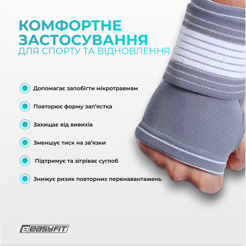 Бандаж на кисть руки EasyFit Flex с фиксирующим ремнем (L)