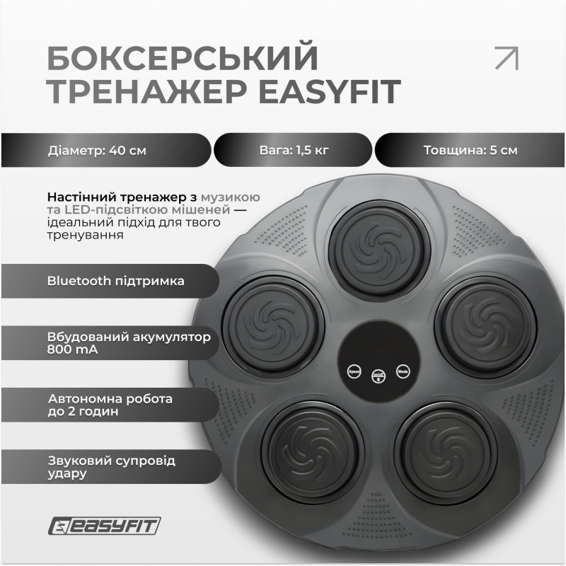 Настінний музичний боксерський тренажер EasyFit з рукавичками, 9 режимів тренування, 9 рівнів швидкості, LED-підсвітка, Bluetooth, Розмір мішені 40x40 см, Вага 1,505 кг, Чорний