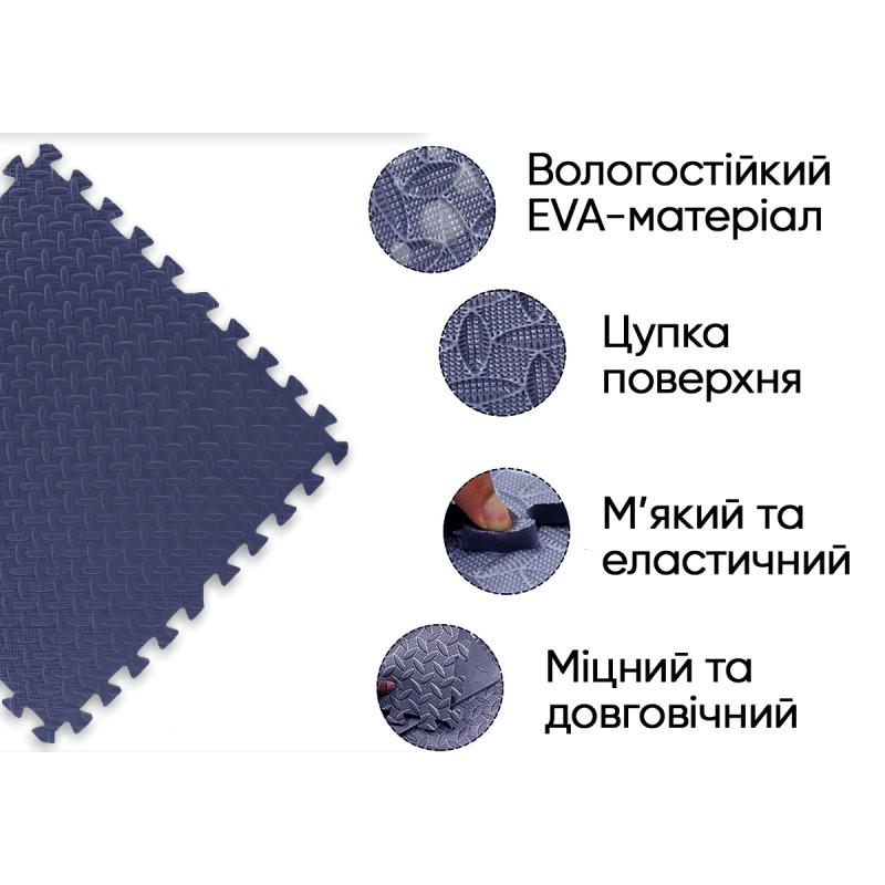 Татами мат EasyFit SwallowTail 4 шт (60х60х1 см) пазл ласточкин хвост синий