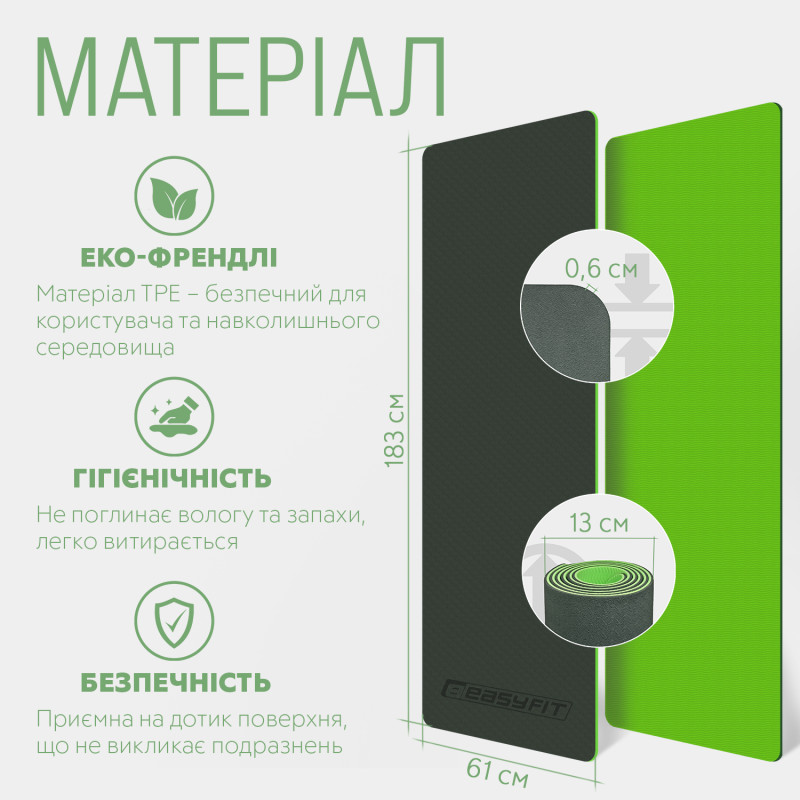Двошаровий килимок EasyFit для пілатесу, фітнесу та йоги з чохлом, 183x61 см, товщина 6 мм, TPE/TC, ECO-Friendly, зелено-чорний