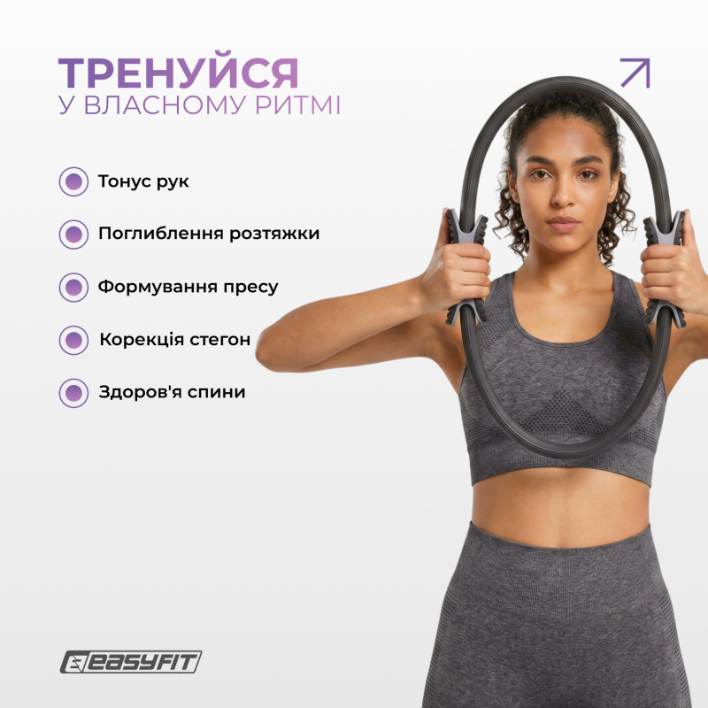 Кольцо для пилатеса EasyFit, Диаметр 38 см, Полипропилен, EVA, Черный