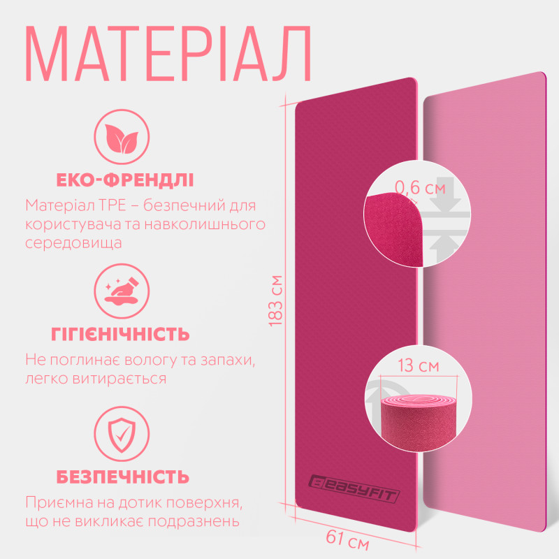 Двухслойный коврик EasyFit для пилатеса, фитнеса и йоги с чехлом, 183x61 см, толщина 6 мм, TPE/TC, ECO-Friendly, розово-светло-розовый