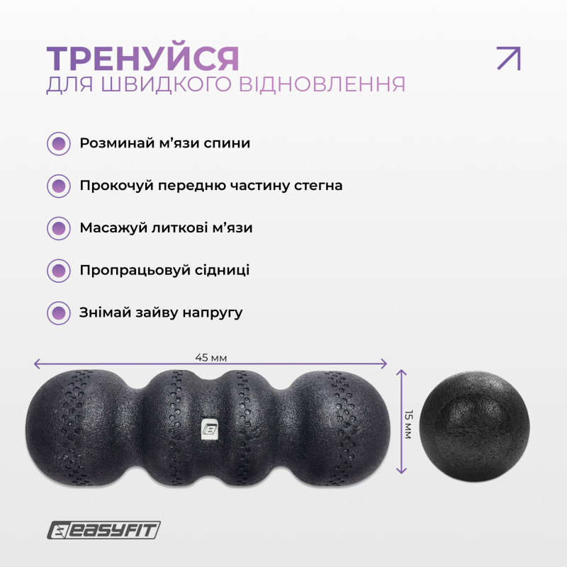 Массажный ролик (валик) EasyFit SlateShaper, Длина 45 см, Диаметр 15 см, EPP-пена, для МФР, фитнеса, йоги и реабилитации, Черный