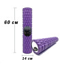Масажний ролик (валик) EasyFit Grid Roller v.3.1, Довжина 60 см, Діаметр 14 см, Каркас із високоміцного пластику, Піна EVA з масажною поверхнею 3D, для МФР, фітнесу, йоги та реабілітації, Фіолетовий