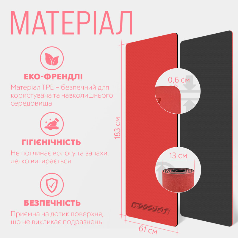 Двошаровий килимок EasyFit для пілатесу, фітнесу та йоги, 183x61 см, товщина 6 мм, TPE/TC, ECO-Friendly, червоно-чорний
