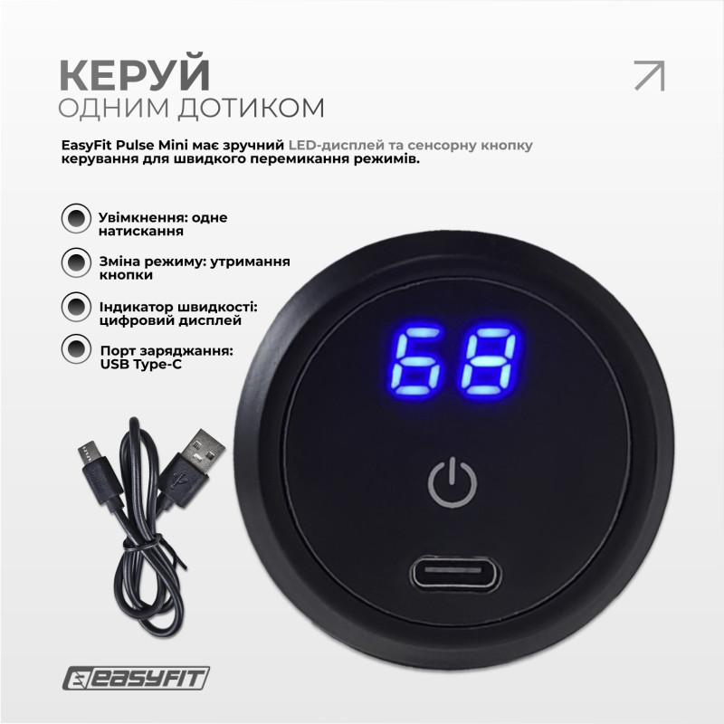 Перкуссионный массажер для тела Easyfit Pulse Mini 4 насадки, 6 режимов