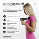 Перкуссионный массажер для тела Easyfit Pulse Mini 4 насадки, 6 режимов