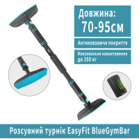 Раздвижной турник EasyFit BlueGymBar, 70-95 см, сталь + резина NBR + пластик, чёрно-голубой