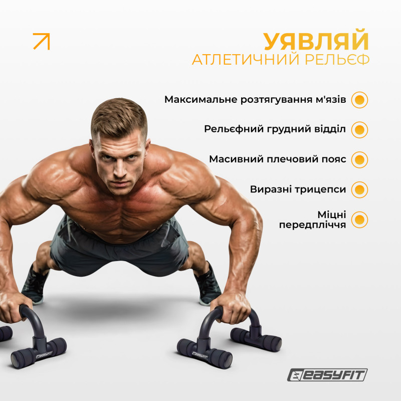 Упоры для отжиманий EasyFit PushMax, с неопреновым покрытием, длина 20 см, максимальная нагрузка 100 кг, черный, для тренировок дома и в спортзале
