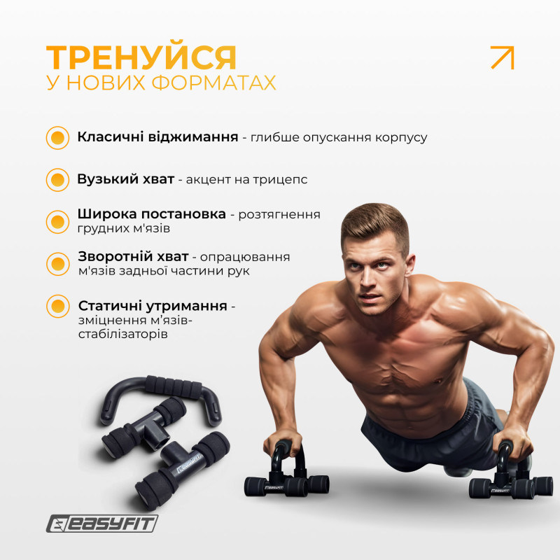 Упоры для отжиманий EasyFit PushMax, с неопреновым покрытием, длина 20 см, максимальная нагрузка 100 кг, черный, для тренировок дома и в спортзале