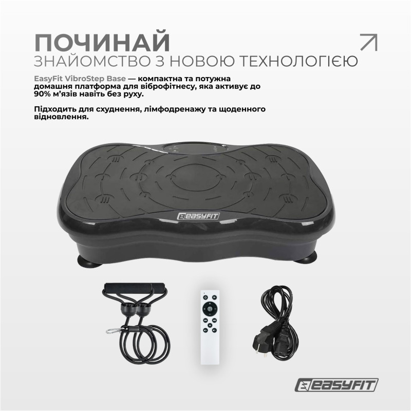 Віброплатформа EasyFit VibroStep Base (еспандери в комплекті), 10 програм, Bluetooth, USB, чорний