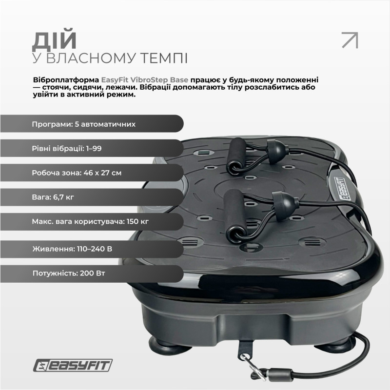 Віброплатформа EasyFit VibroStep Base (еспандери в комплекті), 10 програм, Bluetooth, USB, чорний