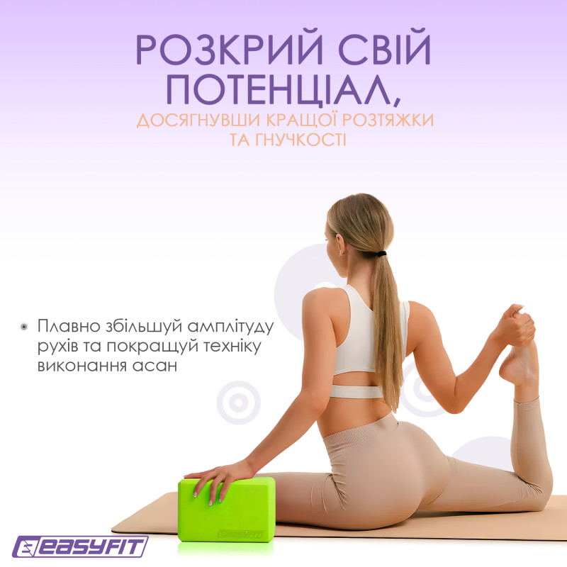 Блок для йоги EasyFit, 23х15,5х7,5 см, салатовый