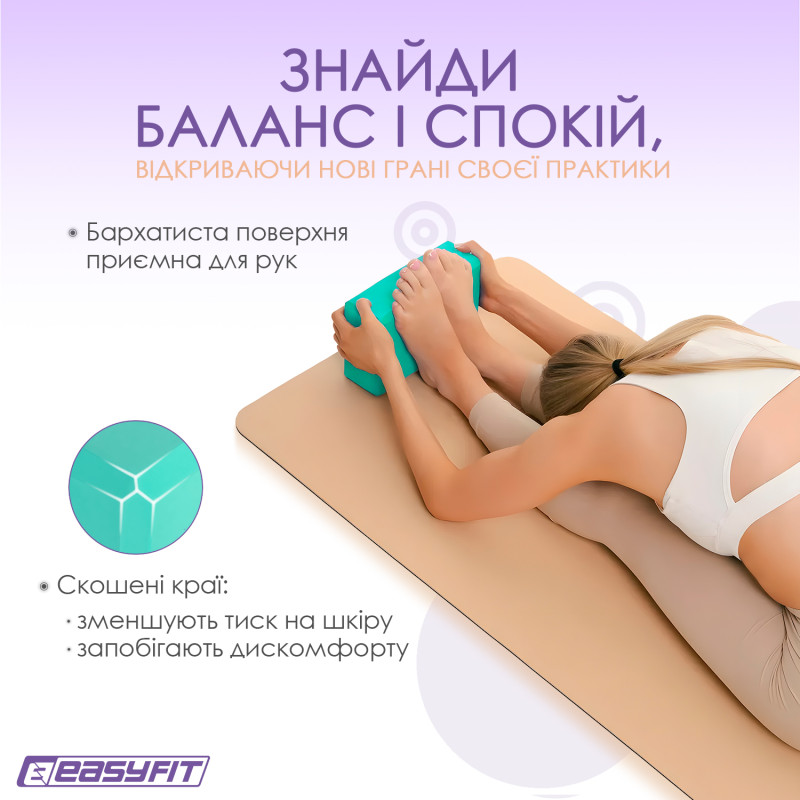 Блок для йоги EasyFit, 23х15,5х7,5 см, мятный