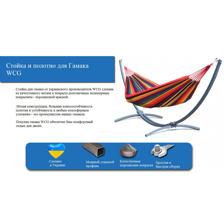 Стойка для гамака WCG + Гамак с планкой SOFT серый XXL 200×140 двухместный