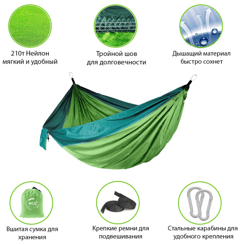 Нейлоновий гамак TOURING салатовий з зеленим XXL 300х200 WCG