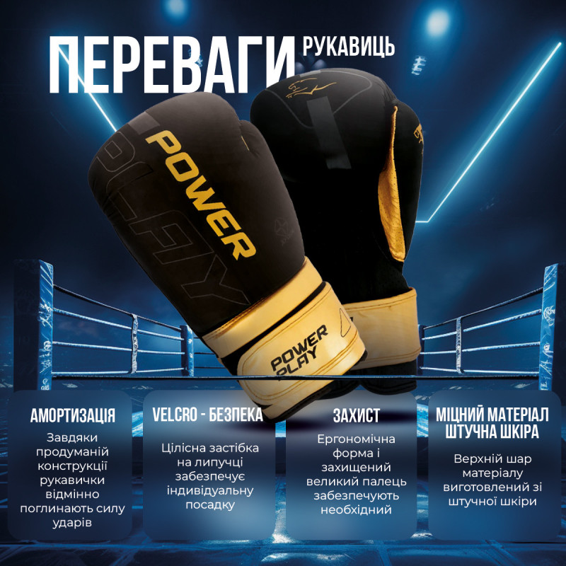 Боксерські рукавиці PowerPlay 3024 Ultra Mat Чорно-Золоті 10 унцій